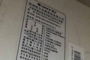 蚌埠格力空调维修电话是多少